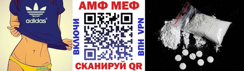 Амфетамин Розовый Ветлуга
