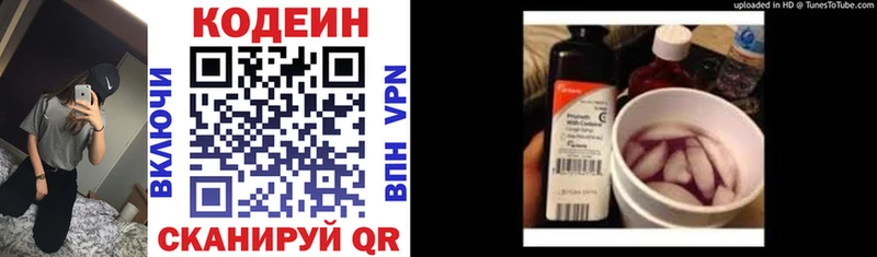 Купить где  Ветлуга  Кодеин напиток Lean (лин) 