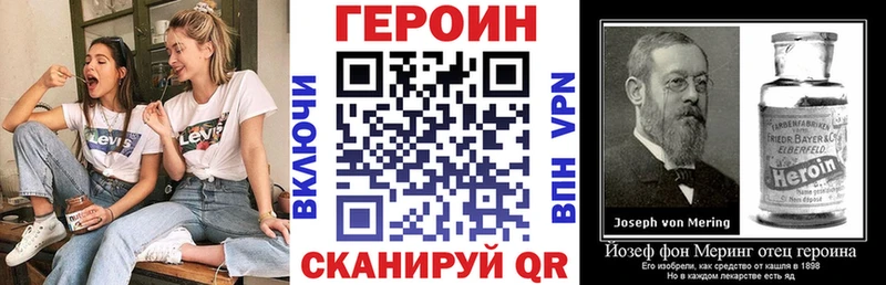 Героин VHQ  Купить  Ветлуга 