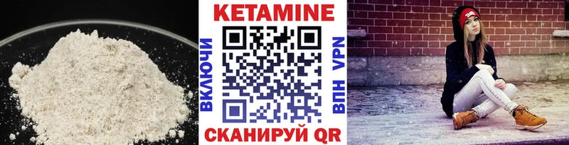 КЕТАМИН ketamine  Купить где  Ветлуга 