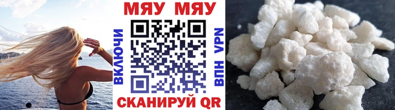 Мефедрон кристаллы  Купить закладки  Ветлуга 