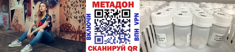 МЕТАДОН кристалл  Купить где  Ветлуга 
